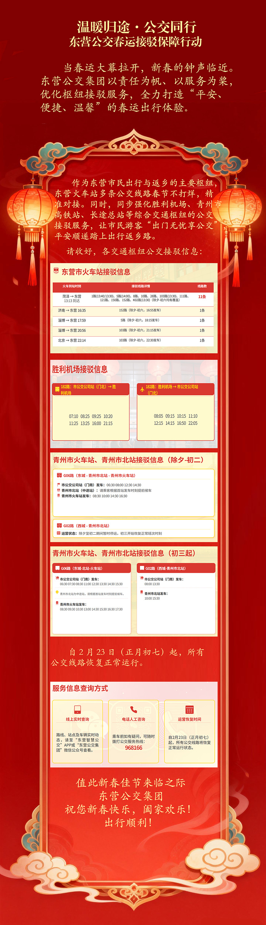 微信圖片_20260213144145_300_922小圖